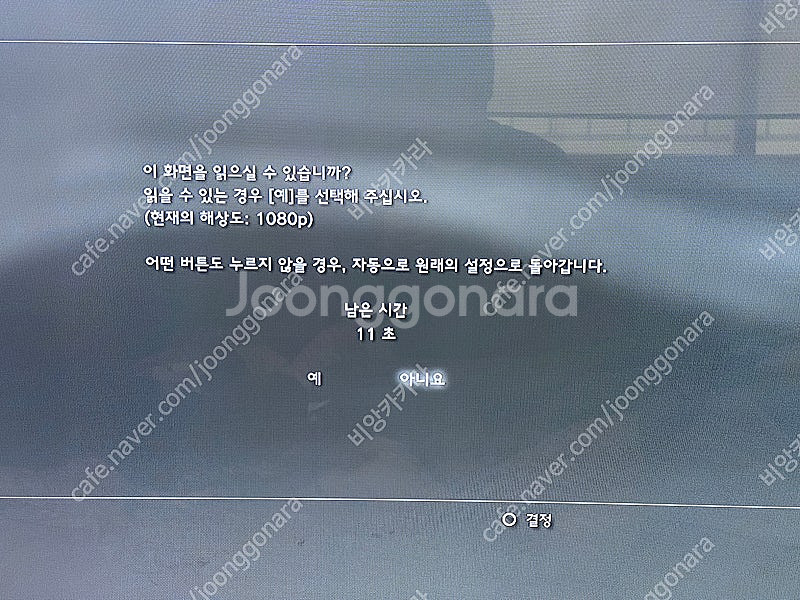 풀레이스테이션3 PS3 참치 모델 (CECLH05) 판...--3