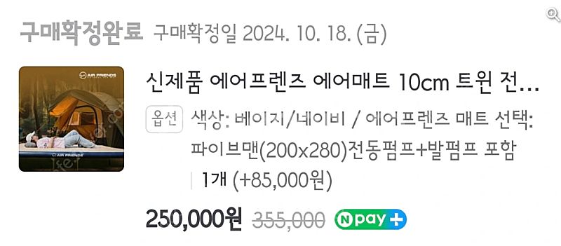 판매)네이처하이크 에어텐트 13.2 랑 에어프렌즈 에어...--4