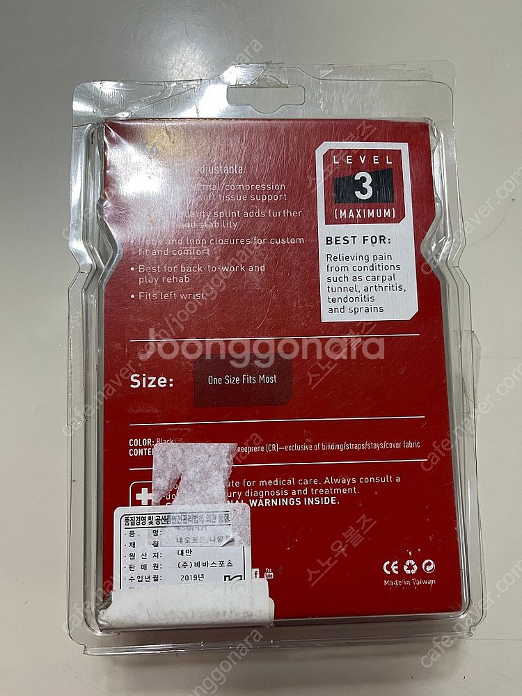 맥데이비드 터널 손목 보호대(LV3) 454R 오른쪽--1