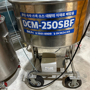 DCM-250SBF 식재료 배합기