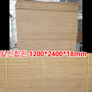 일반합판 1200*2400 18MM，12.5MM，12MM 새제품판매