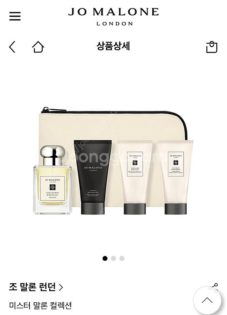 조말론 잉글리쉬 오크 코롱 50ml 외 핸드크림 세트--0