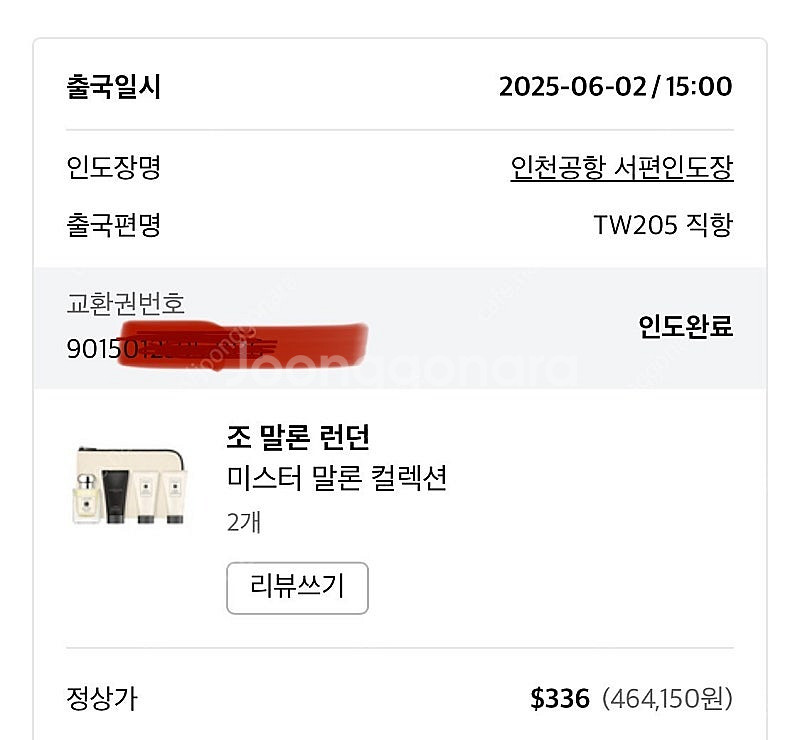 조말론 잉글리쉬 오크 코롱 50ml 외 핸드크림 세트--7