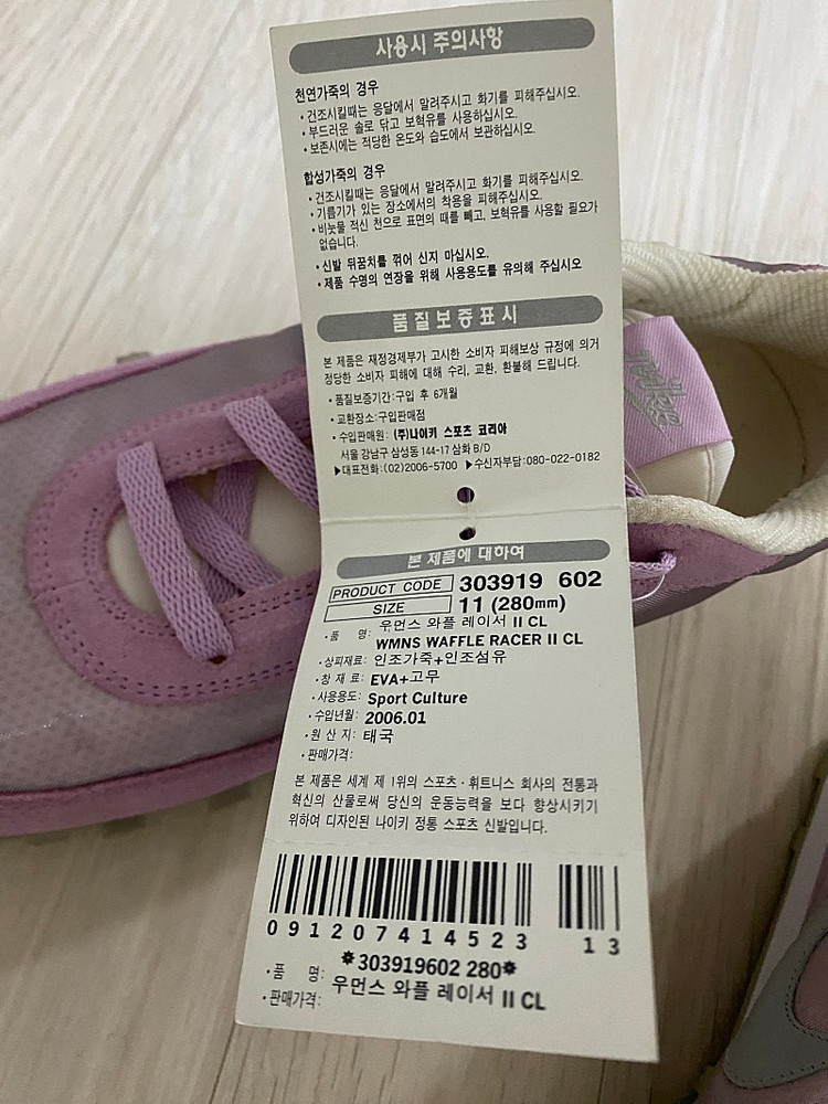 나이키와플레이서 나이키볼텍스 나이키빈티지운동화 나이키ldv 에어조던1 나이키사카이 이미지