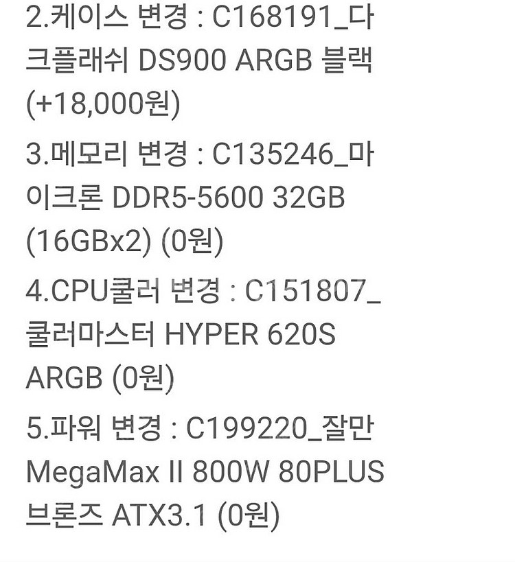 7800X3D 5070TI 본체 판매합니다--1