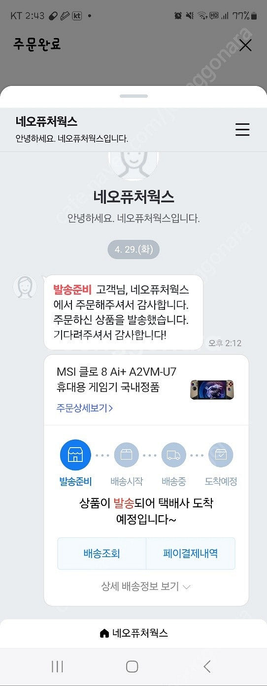클로8ai 팝니다.--0