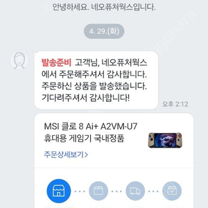 클로8ai 팝니다.