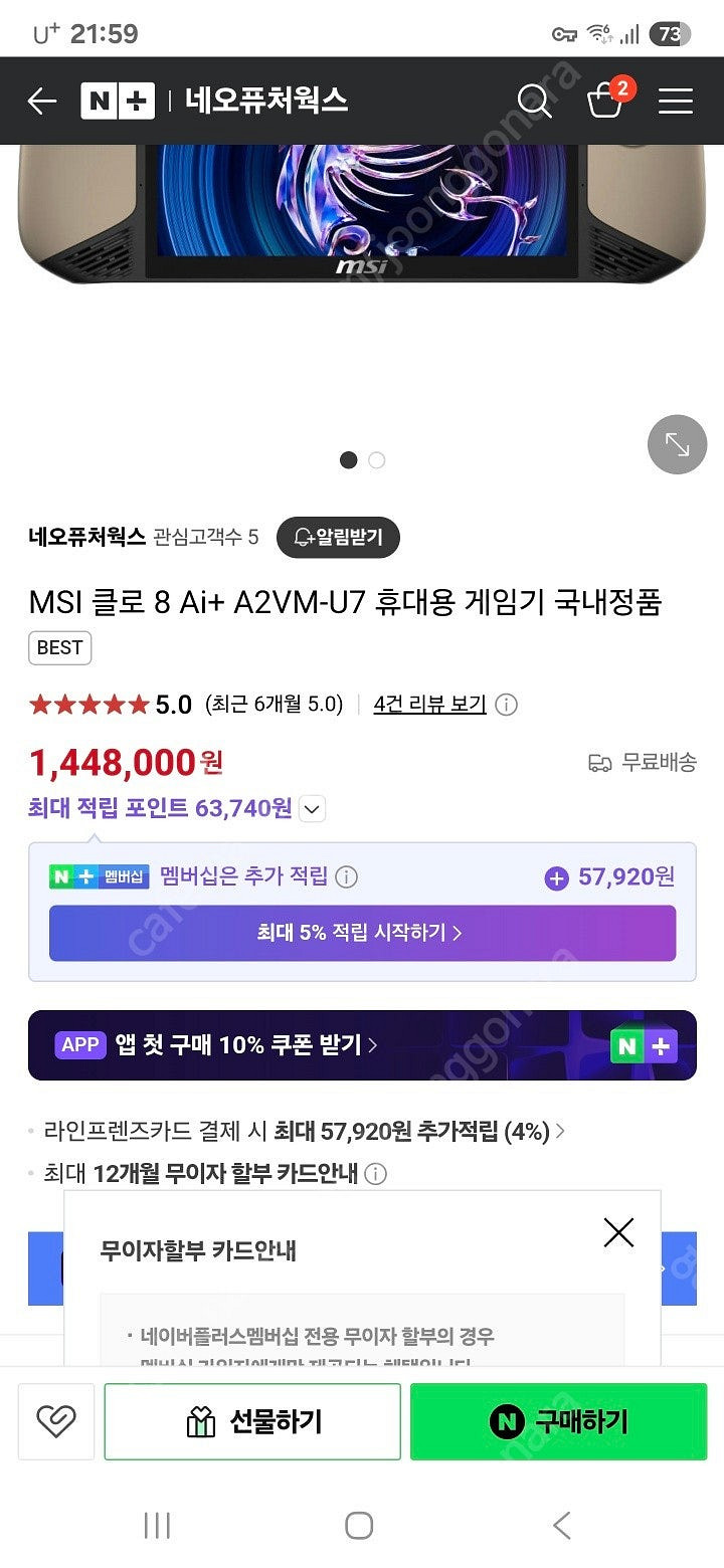 클로8ai 팝니다.--1