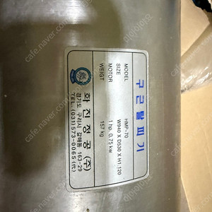 화진정공 HMP-70 구근탈피기
