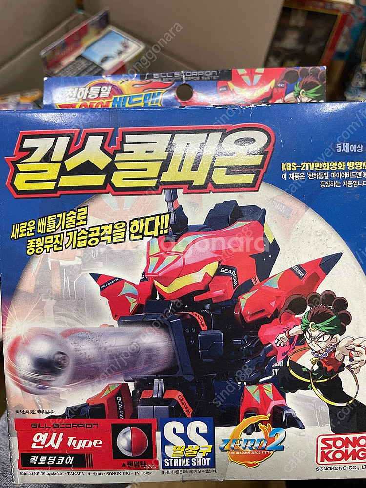 파이어비드맨 길스콜피온, 블랙아머 미개봉--0