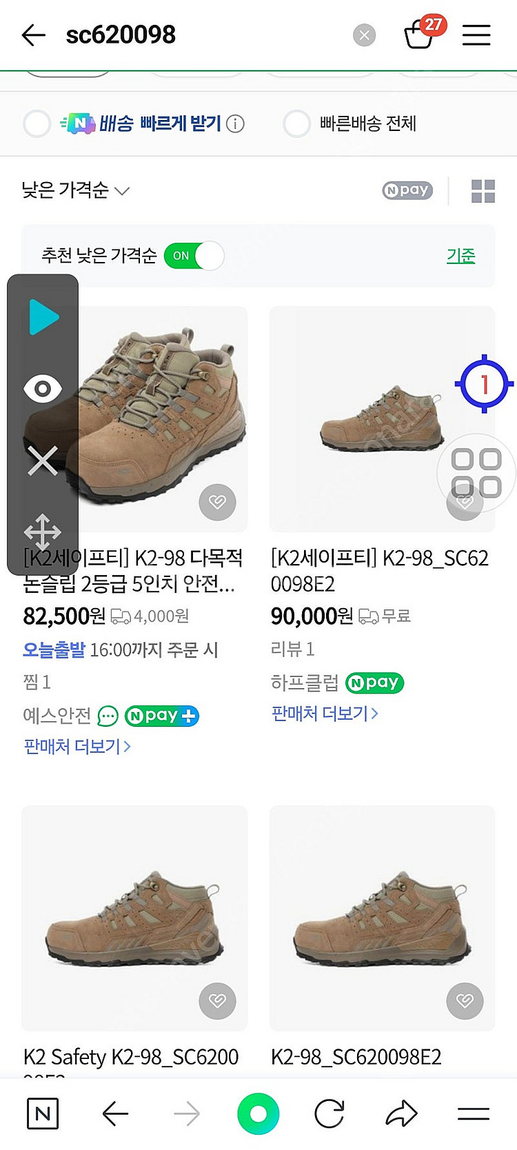 k2안전화--3