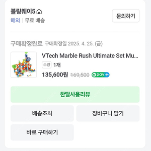 브이텍 마블러쉬 얼티메이트 얼티밋 세트