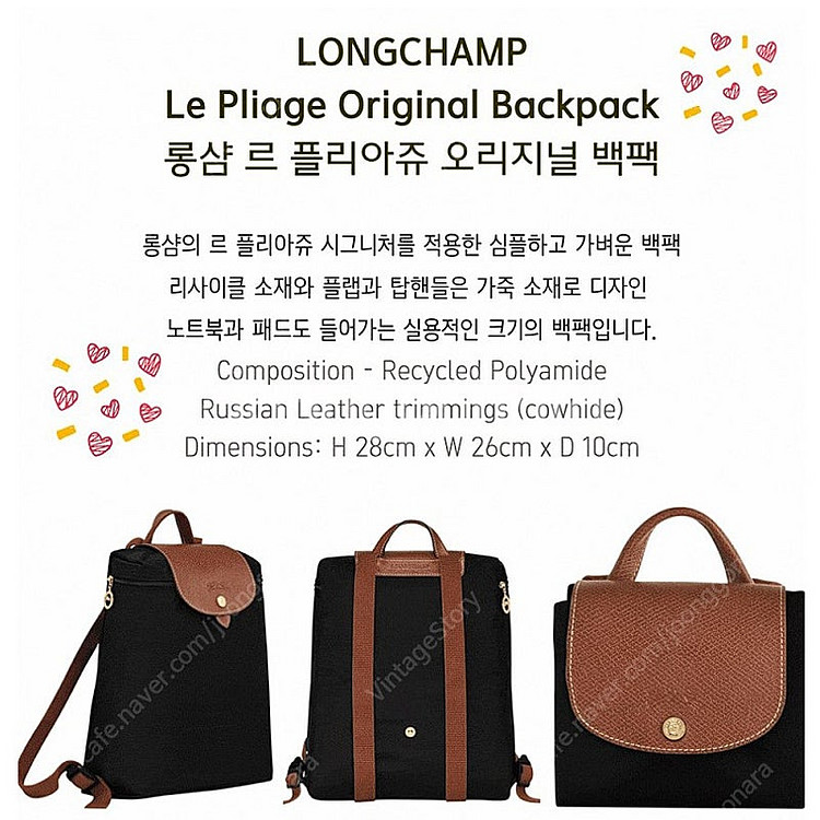 롱샴 르 플리아쥬 오리지널 백팩 1699 089_vin...--1
