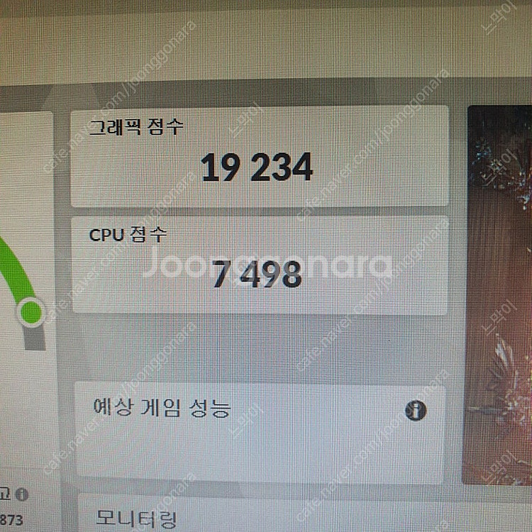 3080 12g 슈프림 풀박 팝니다--3