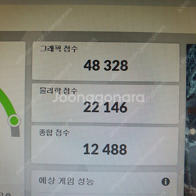 3080 12g 슈프림 풀박 팝니다--4