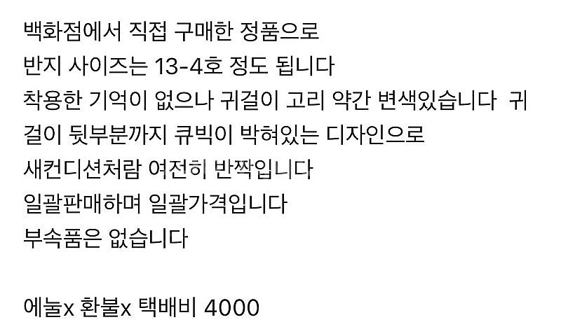 스와로브스키 반지 귀걸이 세트--5