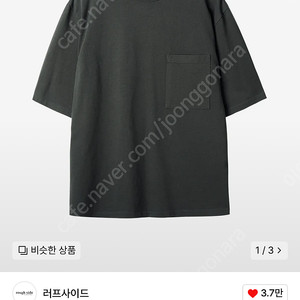 러프사이트 반팔 차콜 3사이즈