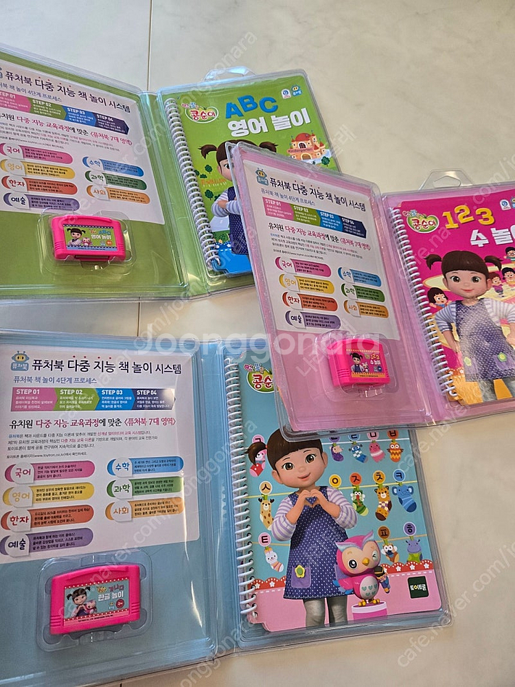 토이트론 퓨처북 콩순이 한영수 세트--2