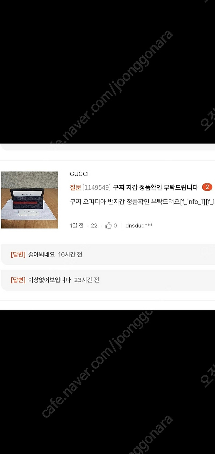 구찌 오피디아 반지갑/지갑 새상품급 정품(감정O)루이비...--4