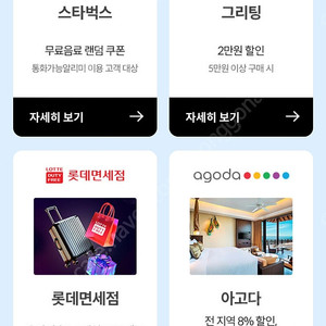 kt그리팅 2만원할인권을 천원에 팝니다.