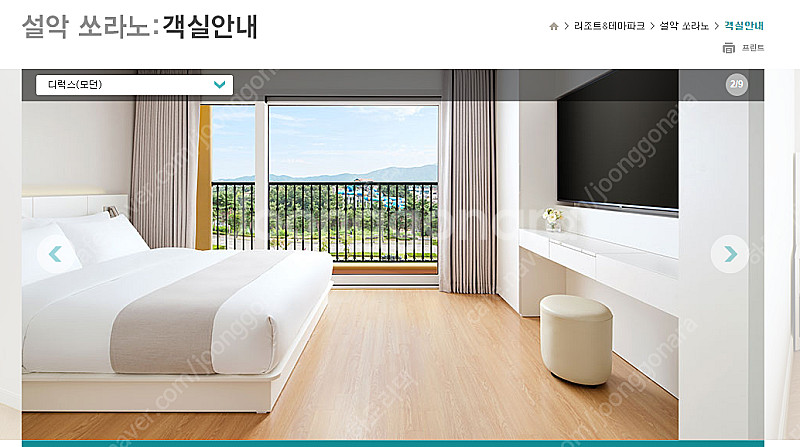 한화리조트 설악 쏘라노 일박 6월 28일 일박--0