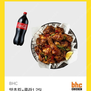 Bhc (후라이드반양념반)(뿌링클)(맛초킹)+콜라1.25 (3종류)