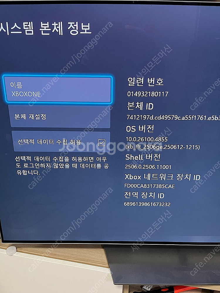 엑박원(엑스)/SSD1TB 업글--0