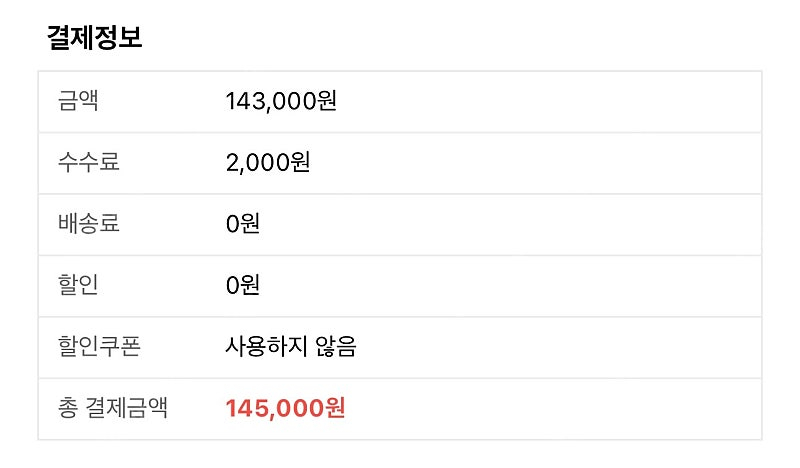 박혜원 항해 콘서트 7월13일 일요일 1층 13열 양도합니다 이미지