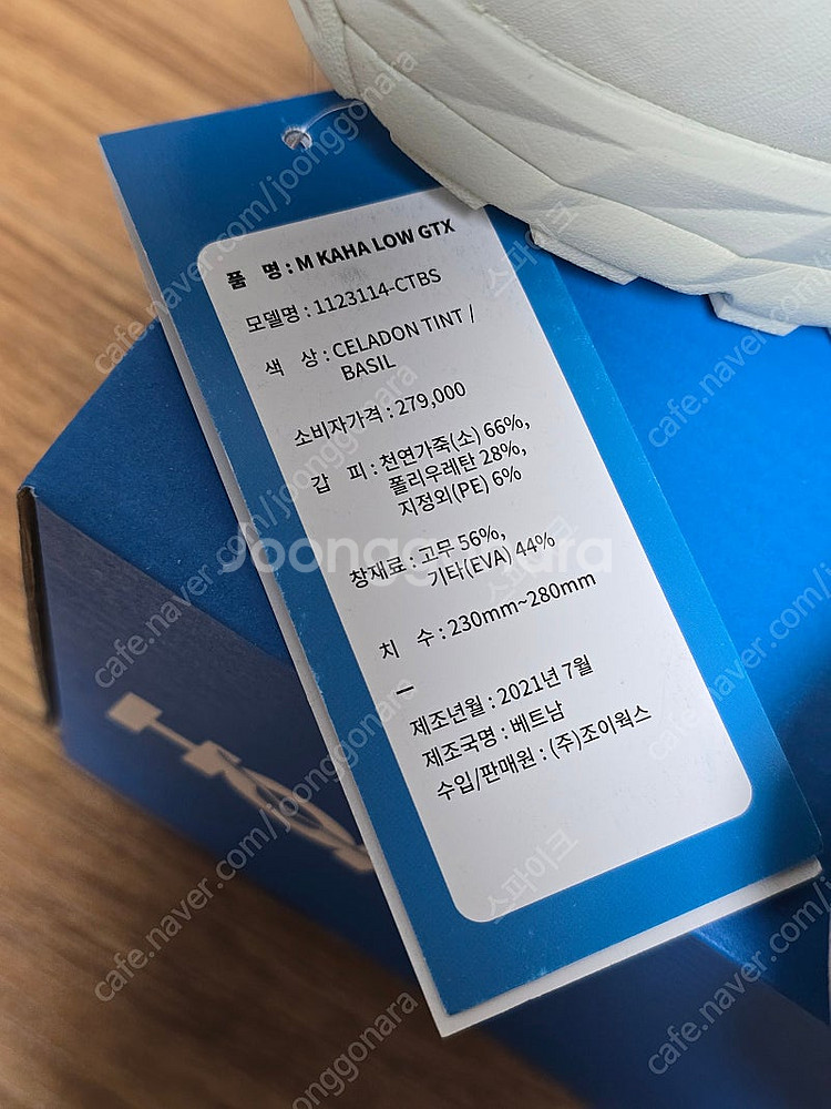 호카 카하 로우 GTX--1