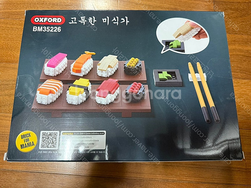 [옥스포드 단종품] 고독한 미식가, 초밥편 / 미개봉품--0