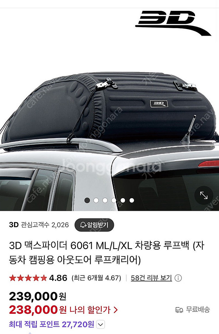 3D 맥스파이더 6061 XL 차량용 루프백--1