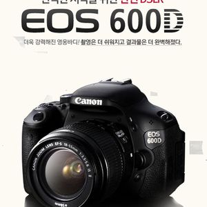 인천, 고장난 캐논 600D 삽니다 (메인보드 교체용)