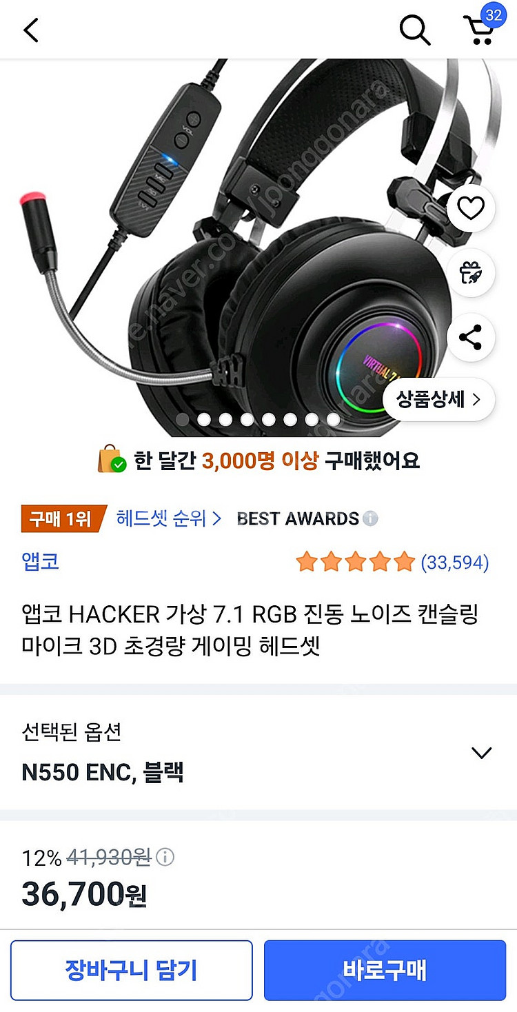 컴퓨터 게이밍 헤드셋--1