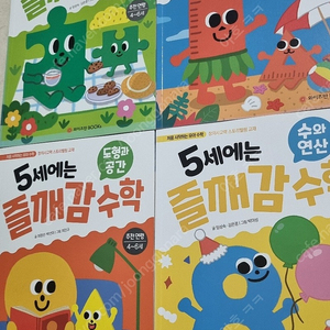 즐깨감수학 4권