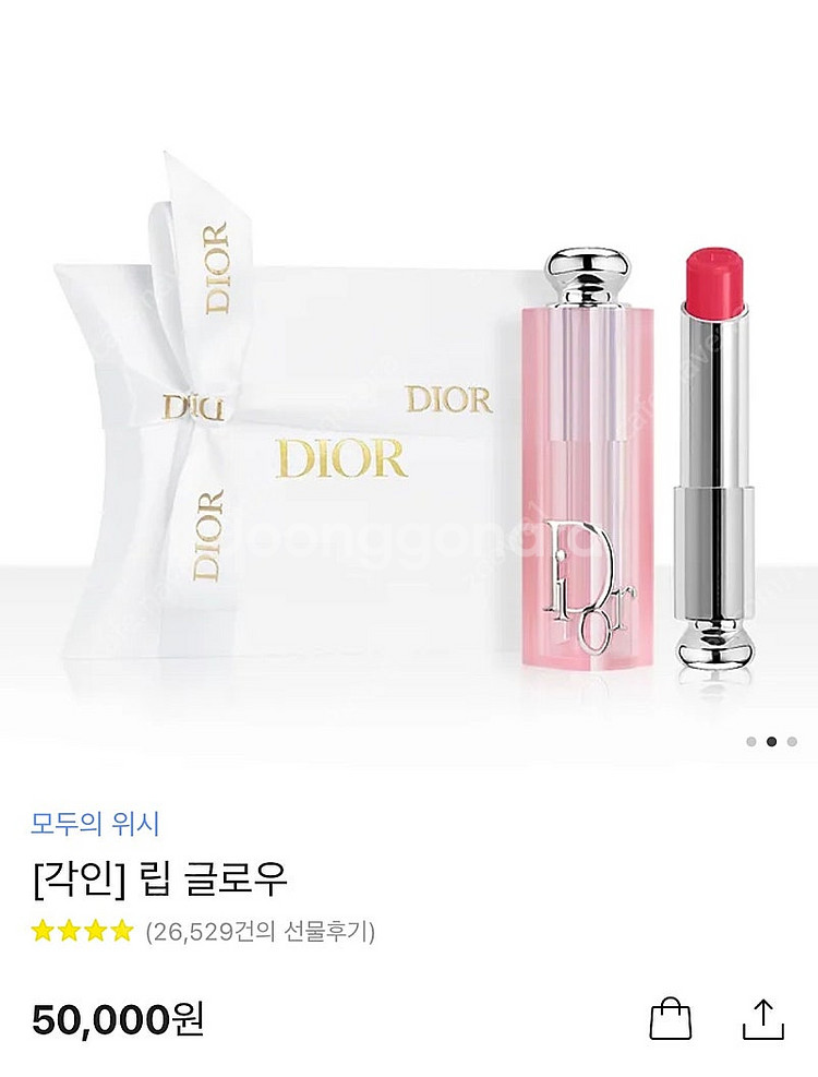 (택포) 디올 립글로우 001 핑크 새제품--1