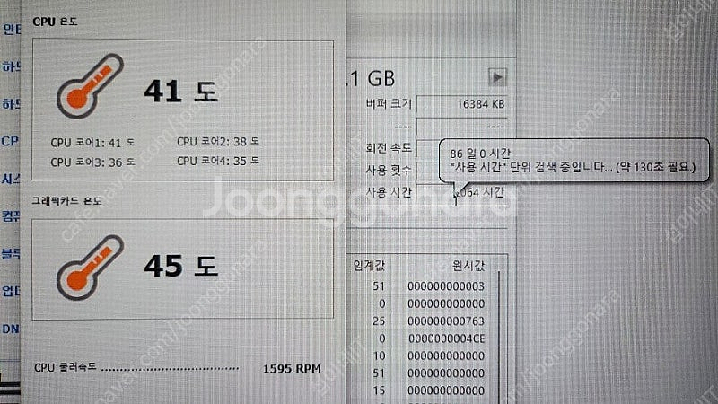 [판매]인텔i5 6500/GTX1080/램16G/RGB...--3
