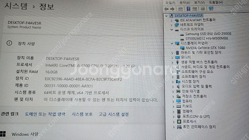 [판매]인텔i5 6500/GTX1080/램16G/RGB...--4