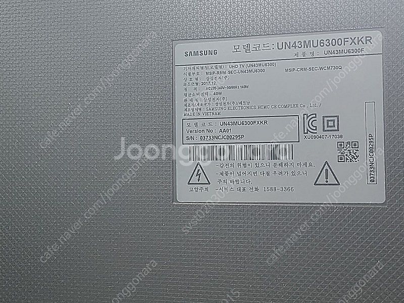삼성 UHD TV(UN43MU6300FXKR)--3