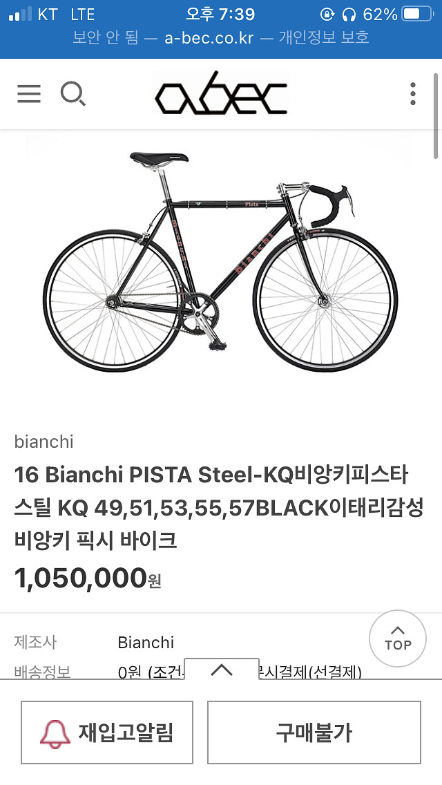 (구매)비앙키 피스타--1