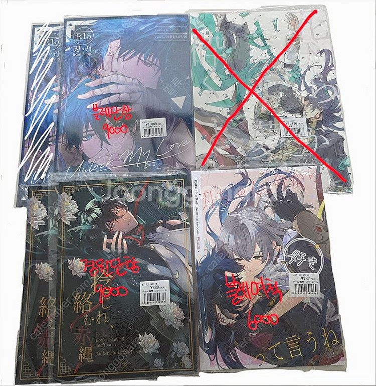 붕괴 스타레일 회지 판매합니다!--5