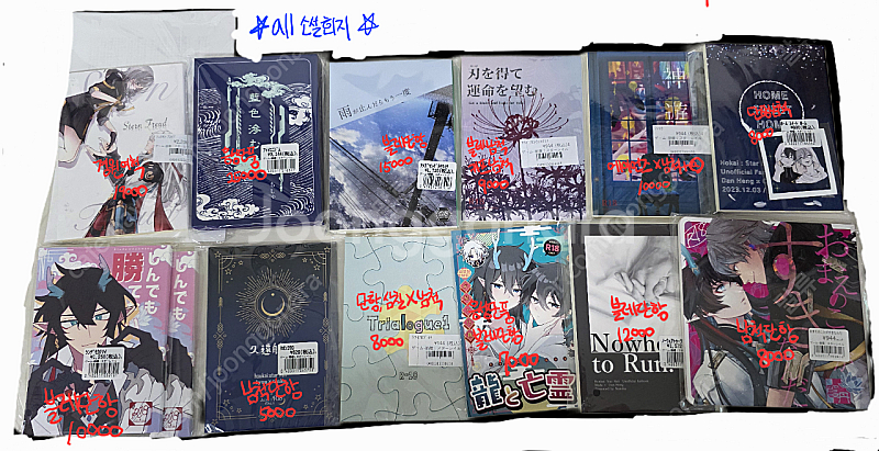 붕괴 스타레일 회지 판매합니다!--6