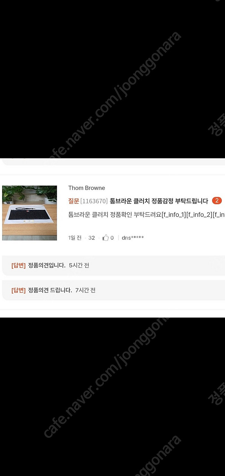 톰브라운 클러치/클러치백 스몰 정품S급(감정O)구찌루이...--5