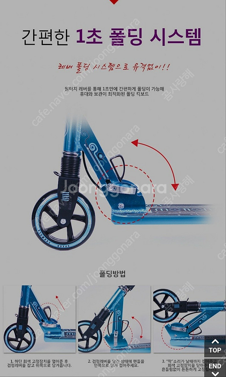 Motion 모션145 블랙앤드레드 킥보드스케이트--4