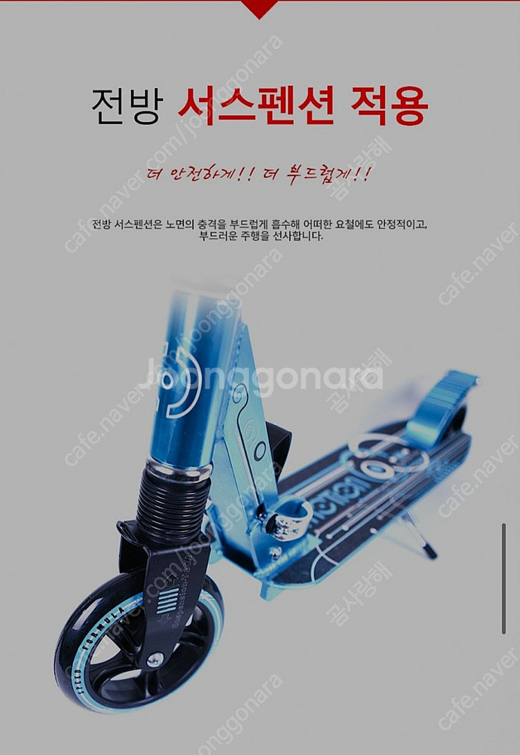 Motion 모션145 블랙앤드레드 킥보드스케이트--5