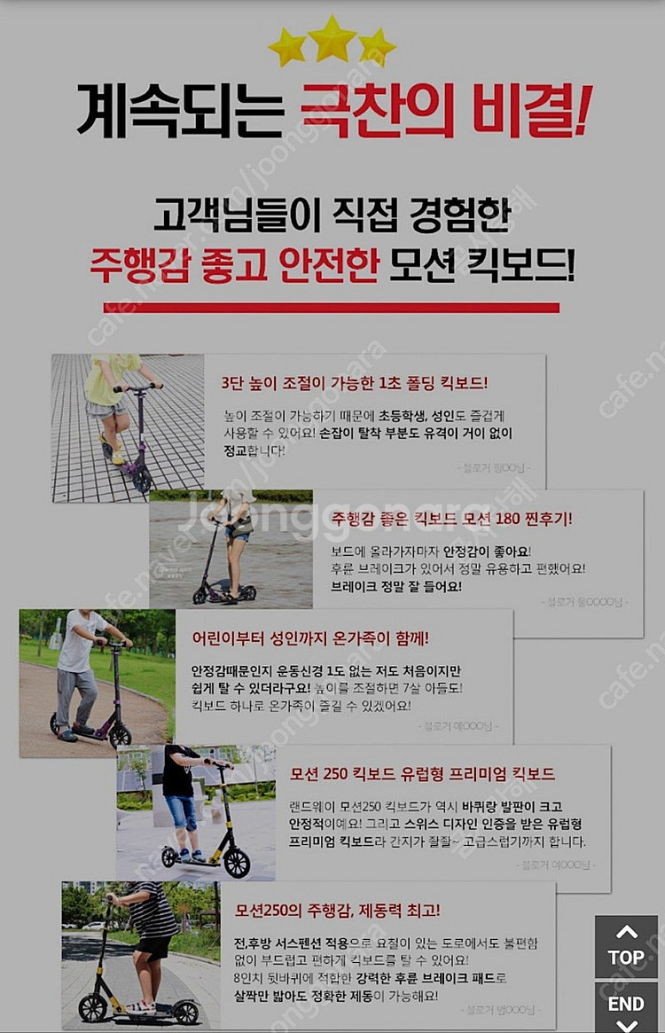 Motion 모션145 블랙앤드레드 킥보드스케이트--8