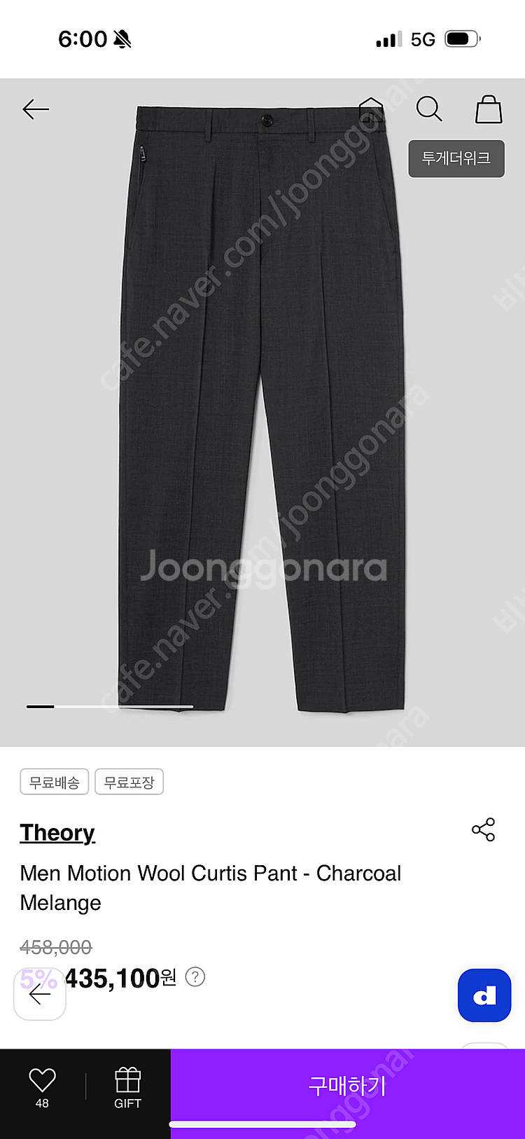 [백화점구매] 띠어리 25ss 모션울 커티스 팬츠 차콜...--0
