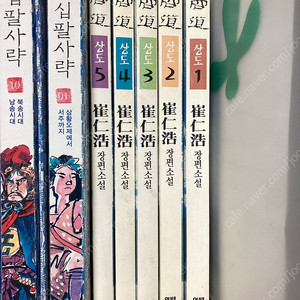 최인호 상도