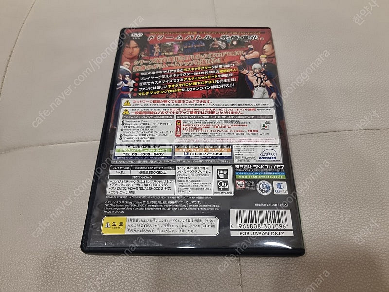 ps2 킹오브파이터즈98--1