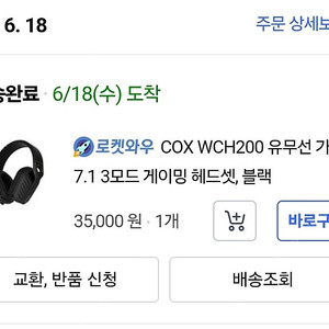 COX WCH200 무선 게이밍 헤드셋