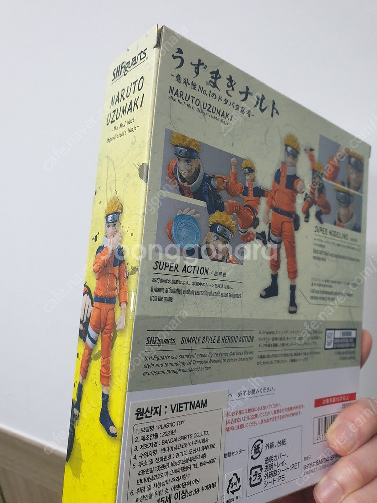 shf (피규아츠) 나루토시리즈 나루토,사스케 (소년기...--1